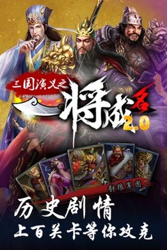 一将成名图片5