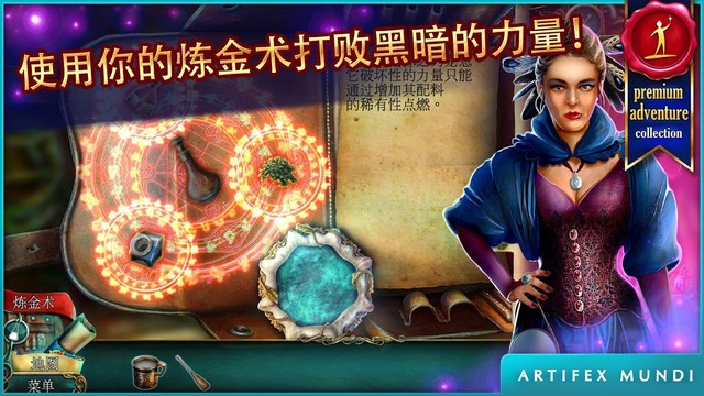 丢失的魔典 2：神秘碎片图片3