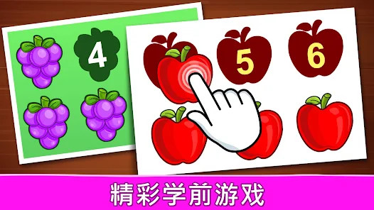 数数 数字 数学 游戏: 儿童数学 2-5岁图片1