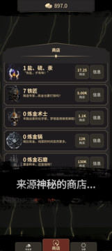 炼金术士Clicker图片1