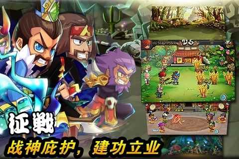 三国战神Online图片4