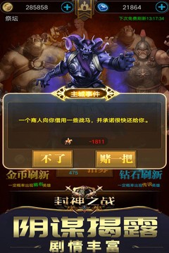 封神之战图片3