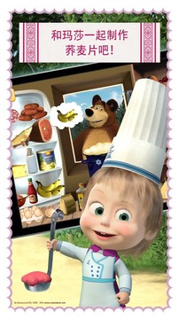 玛莎烹饪: 孩童们的用餐游戏图片9