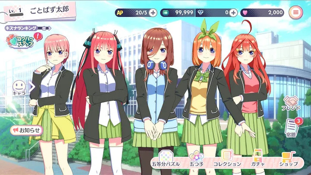 五等分的新娘 五子没办法将拼图五等分（日服）图片2