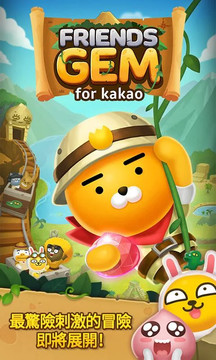 Friends Gem for kakao : Match 3 Puzzle Adventure图片1