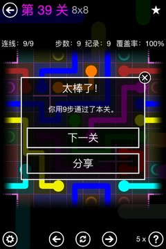 Flow Free: Warps图片4