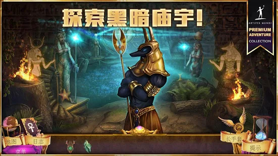 狩魔者4: 光之谜图片6