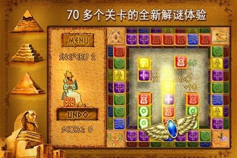 Brickshooter Egypt图片7