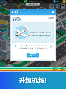 Idle Airport Tycoon - 管理机场游戏图片3