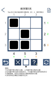 拆数专家（测试版）图片3