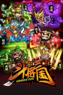 斗将三国图片4