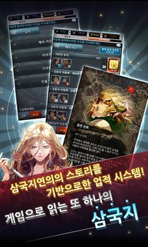 퍼즐삼국 for Kakao图片6