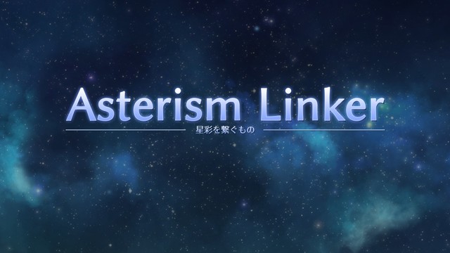 Asterism Linker　光はじけるバウンドアクションパズル图片9