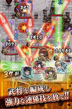 三国大戦スマッシュ！【さんすま】三国志ひっぱりアクション图片14