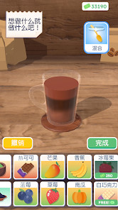 完美咖啡3D图片3