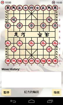 中國象棋 HD图片1