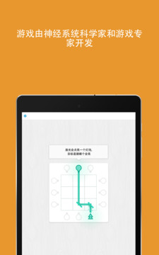 脑力游戏图片2