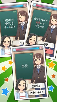 我的韓語老師 : 韓國問答图片5