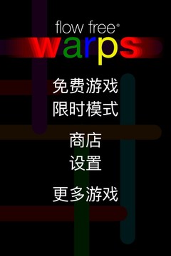 Flow Free: Warps图片6