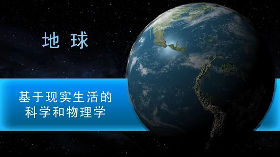 TerraGenesis - 太空驻扎者图片4