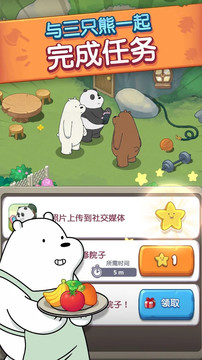 We Bare Bears: Match3 Repairs图片2