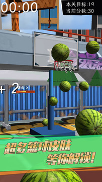 街头篮球3D图片4