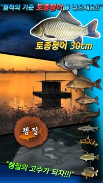 淡水渔场钓鱼游戏 - 大鱼图片3