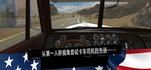 Truck Simulator PRO USA图片2