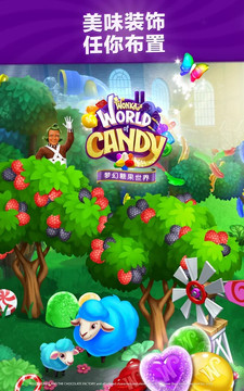 Wonka梦幻糖果世界：消消乐图片1