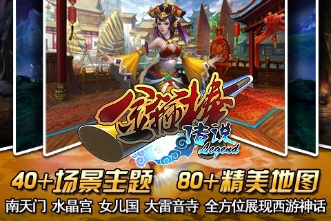 金箍棒Legend图片5