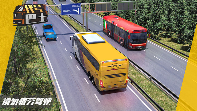 城市巴士模拟器图片2