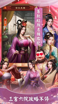 日理萬姬 - 年度最真實官場模擬多元結局手遊RPG图片1