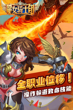 魔女骑士团图片4