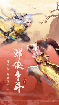 武林盛典（测试版）图片2