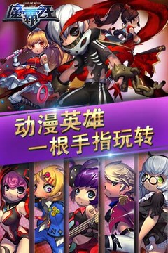 魔霸之王图片5