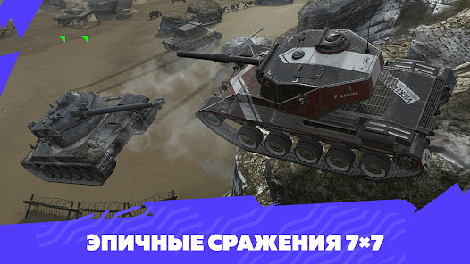 坦克世界闪击战（俄服）图片3