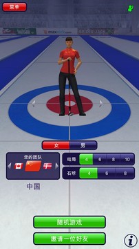 Curling3D图片5