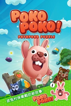 LINE Pokopoko 决战波兔森林图片4