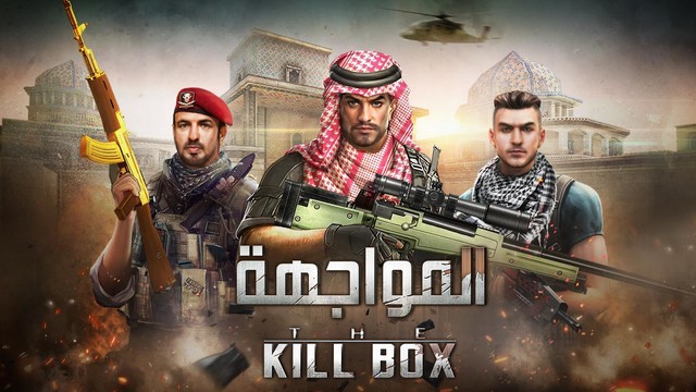 المواجهة:The Killbox图片2