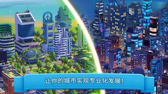 炫动城市：城市建造游戏图片2