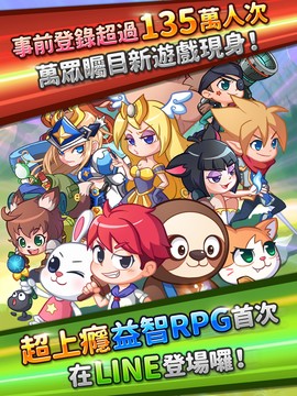 LINE 魔境探險图片3