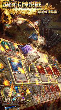 魔域聯盟 - 集換式卡牌對戰手遊图片3