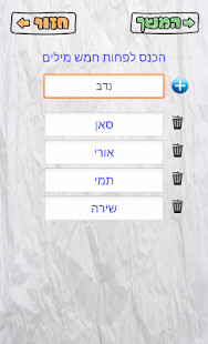 תפזורת - עברית‎图片4