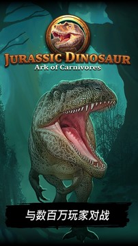 侏罗纪恐龙：食肉动物的方舟 - 恐龙 TCG/CCG图片12