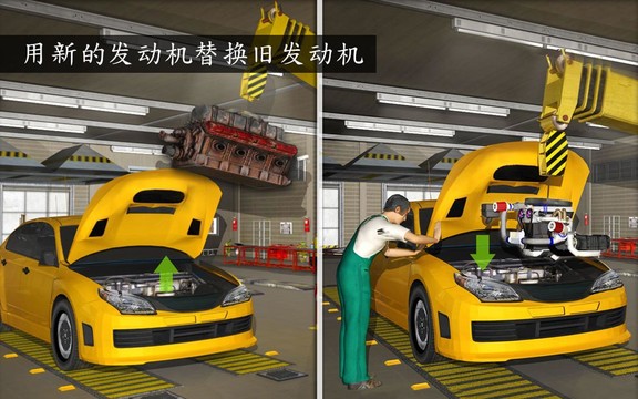 汽车修理工：发动机大修 3D - Car Mechanic Workshop Garage Sim图片15