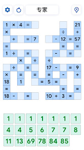 Crossmath 游戏 - 数学谜题图片6