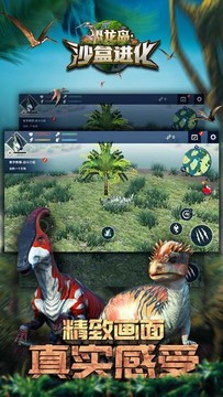 恐龙岛：沙盒进化图片3