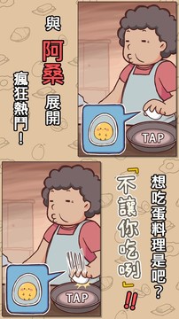 不让你吃嘞图片3