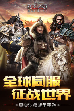 列王之怒图片5