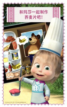 玛莎烹饪: 孩童们的用餐游戏图片17